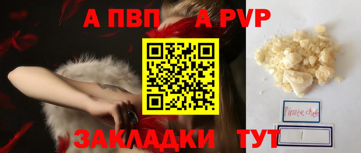 А ПВП Соль Михайловск