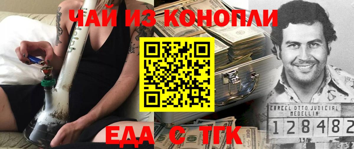 Canna-Cookies конопля  Вход с VPN  Михайловск 