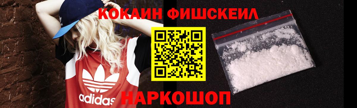 COCAIN 97%  Кокаин 99%  Вход с VPN  КОКАИН  Михайловск 