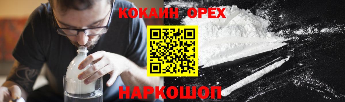 Кокаин 98% Михайловск