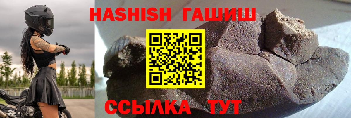 ГАШИШ индика сатива Михайловск