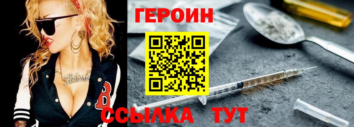 ГЕРОИН афганец Михайловск