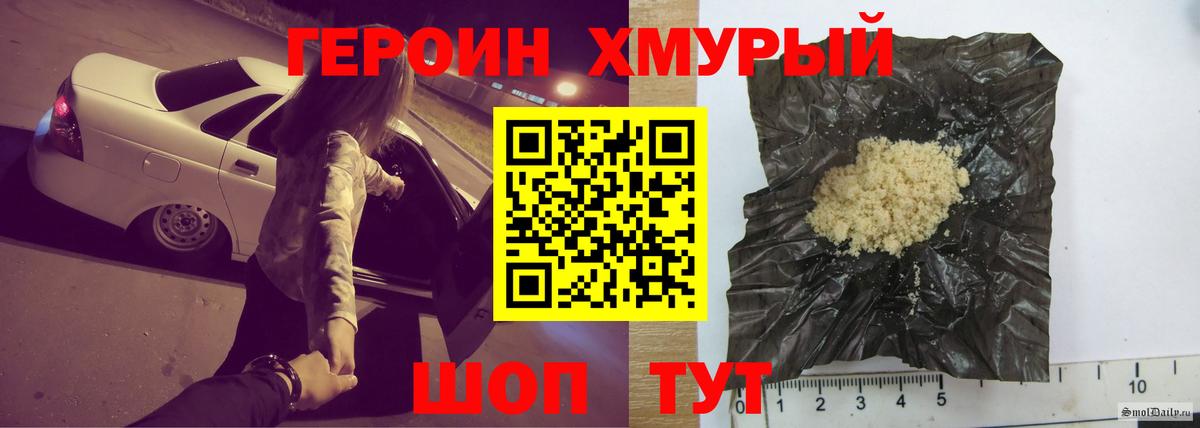 Героин  Вход с VPN  Михайловск  ГЕРОИН Heroin 