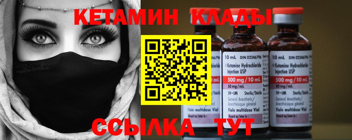 Кетамин ketamine  Кетамин ketamine  hydra tor  Вход с VPN  Михайловск 
