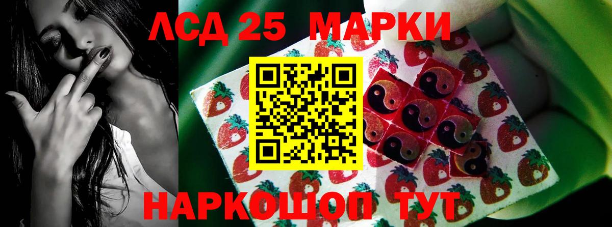 ЛСД экстази кислота Михайловск
