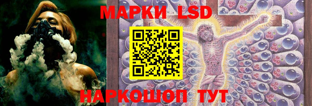 Михайловск  LSD-25 экстази кислота  Вход с VPN 