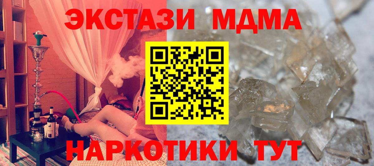 МДМА  Вход с VPN  Михайловск  МДМА молли 