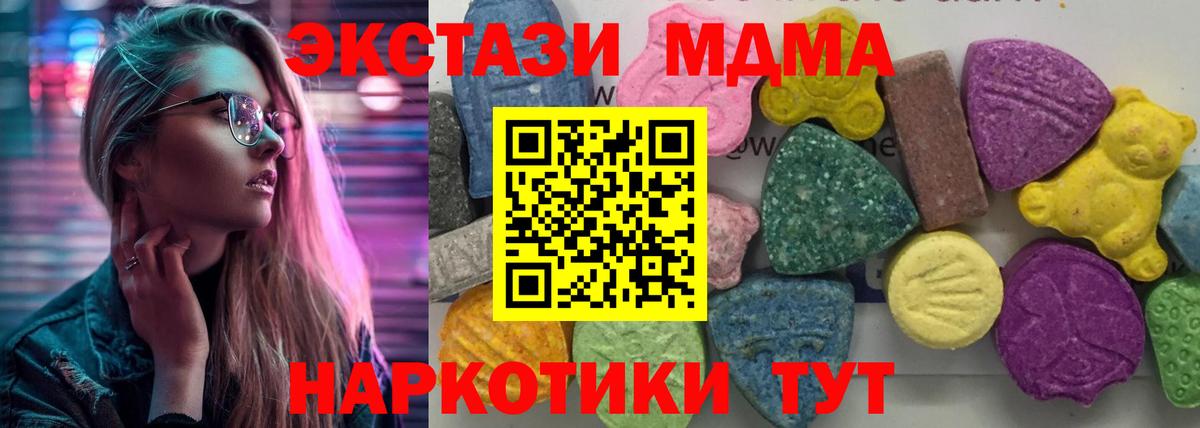 МДМА молли Михайловск