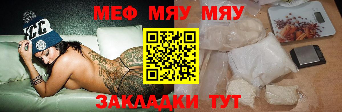 Мефедрон кристаллы Михайловск