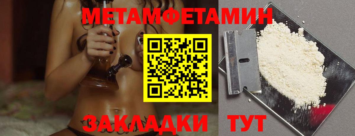 Михайловск  МЕТАМФЕТАМИН Methamphetamine  МЕТАМФЕТАМИН Methamphetamine  Вход с VPN 