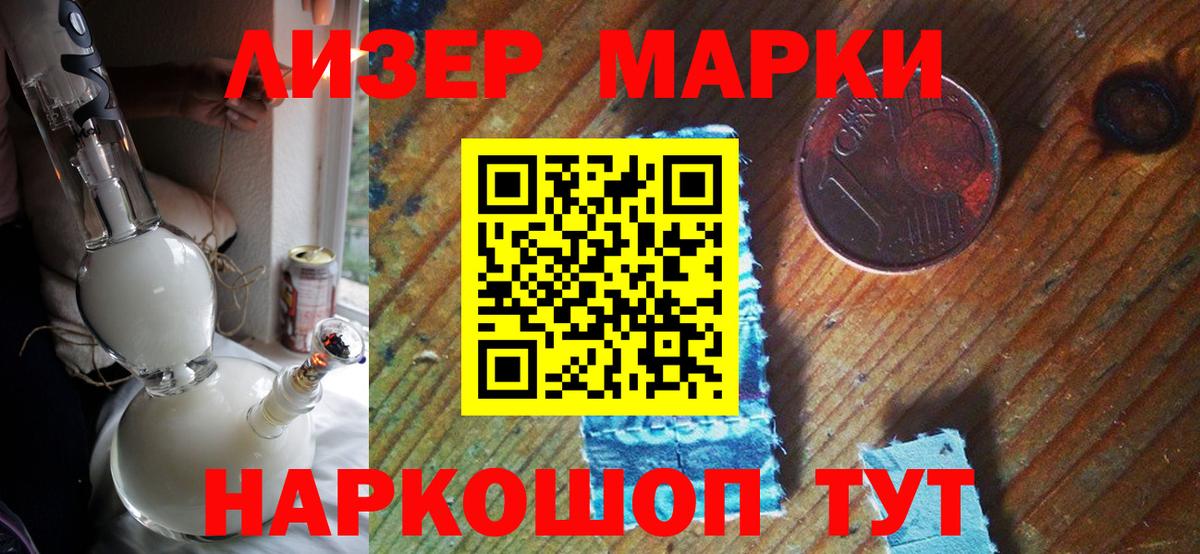 Михайловск  Марки N-bome 1,5мг  Марки NBOMe  Вход с VPN 