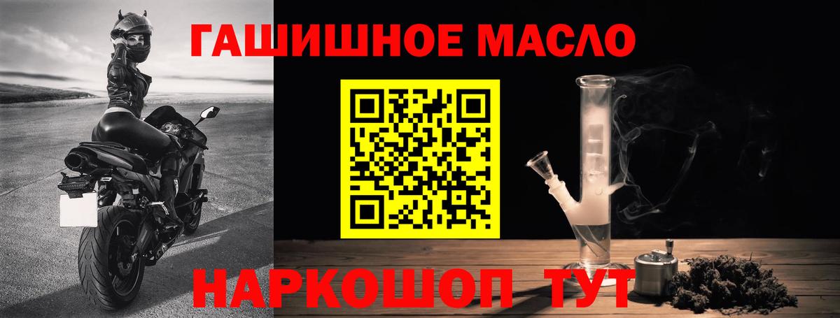 Михайловск  Дистиллят ТГК вейп  купить наркоту  Вход с VPN  Дистиллят ТГК концентрат 