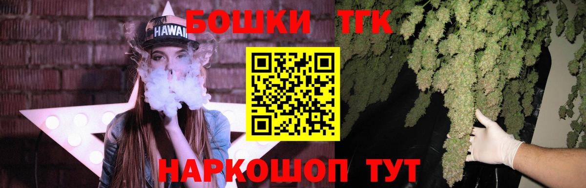 Бошки Шишки THC 21%  Каннабис Ganja  Вход с VPN  Канабис планчик  Михайловск  Марихуана конопля 